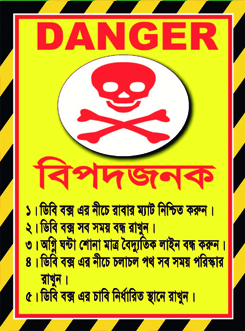In industries like garment factories, green factories, textiles, shoe manufacturing, pharmaceutical companies and many more, ensuring the safety of workers and employees is paramount. An important aspect of safety management is the effective use of emergency signs. These emergency signs play an important role in conveying important safety information and instructions during emergencies. Let's explore the significance of emergency signs and their application in various industries.