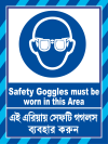 Mandatory Safety Signs (12)