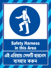 Mandatory Safety Signs (19)