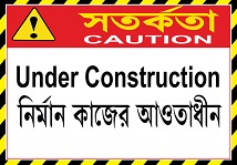 Construction Safety Sign