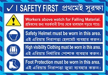 Construction Safety Sign