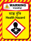 Health Safety Sign