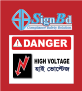 danger safety sign
