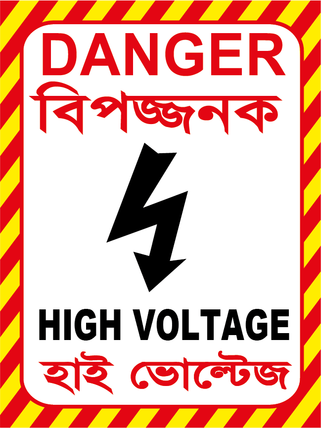 Electrical DB Board Sign