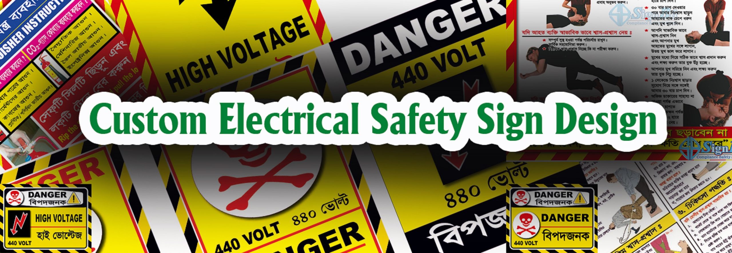 Electric Safety Sign