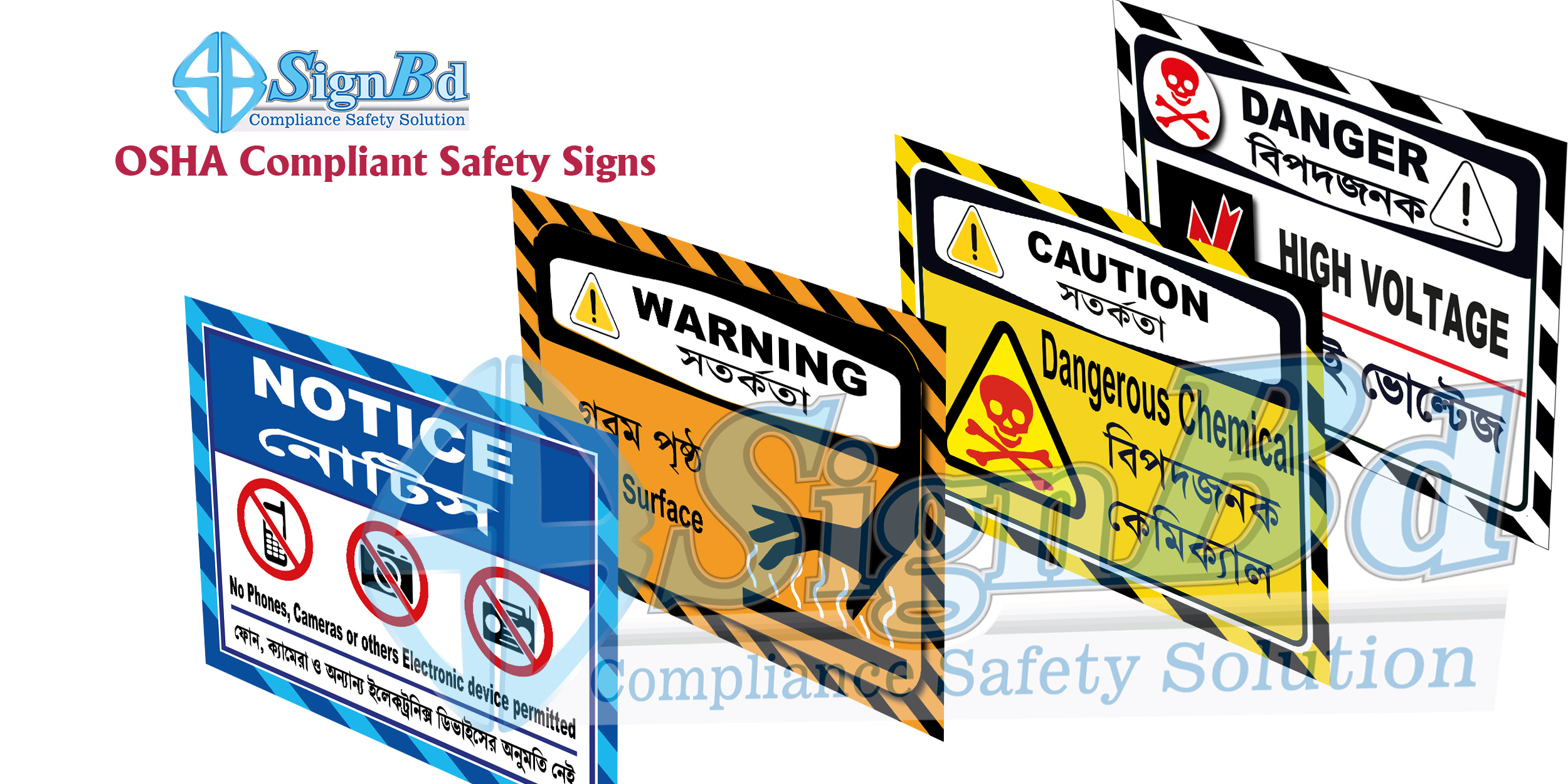OSHA Safety Sign