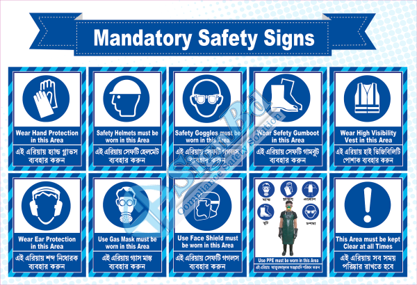 Mandatory Safety Sign