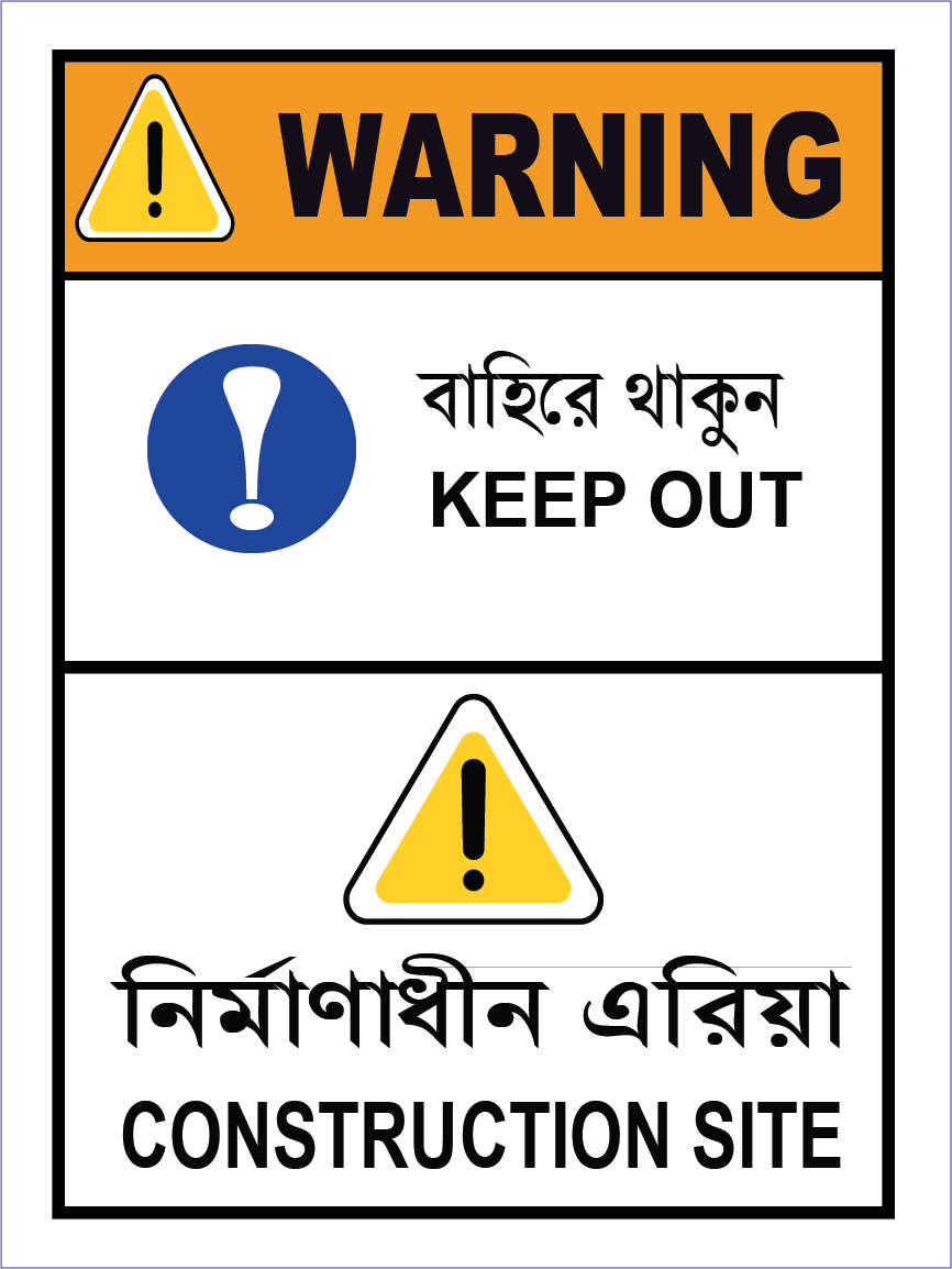 Warehouse Safety Sign2