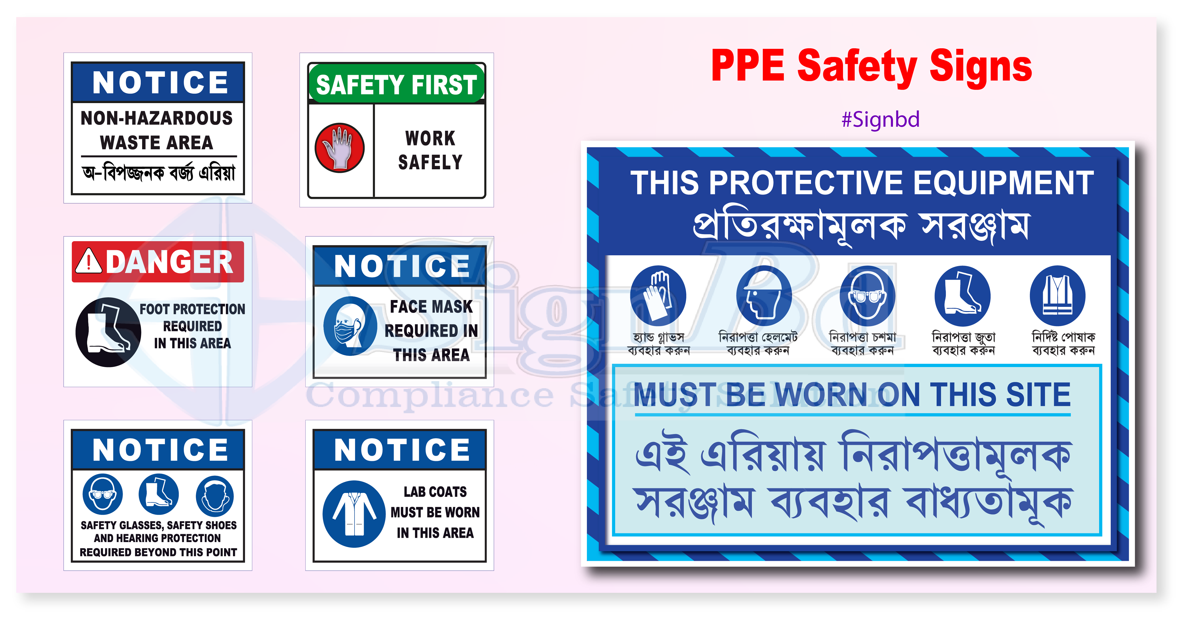 PPE safety signs