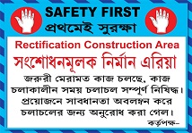 Construction Safety Sign