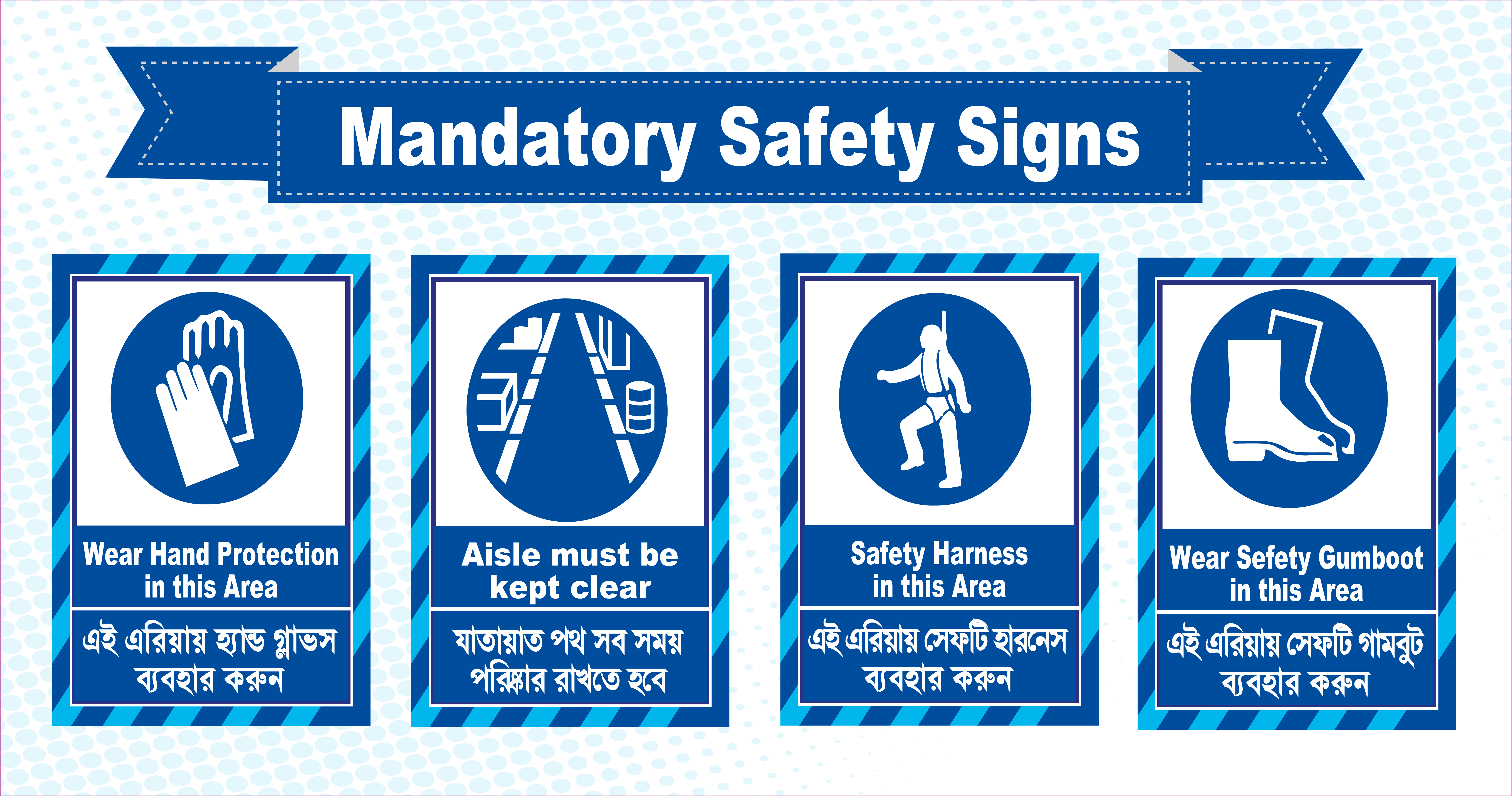 Mandatory Safety Signs