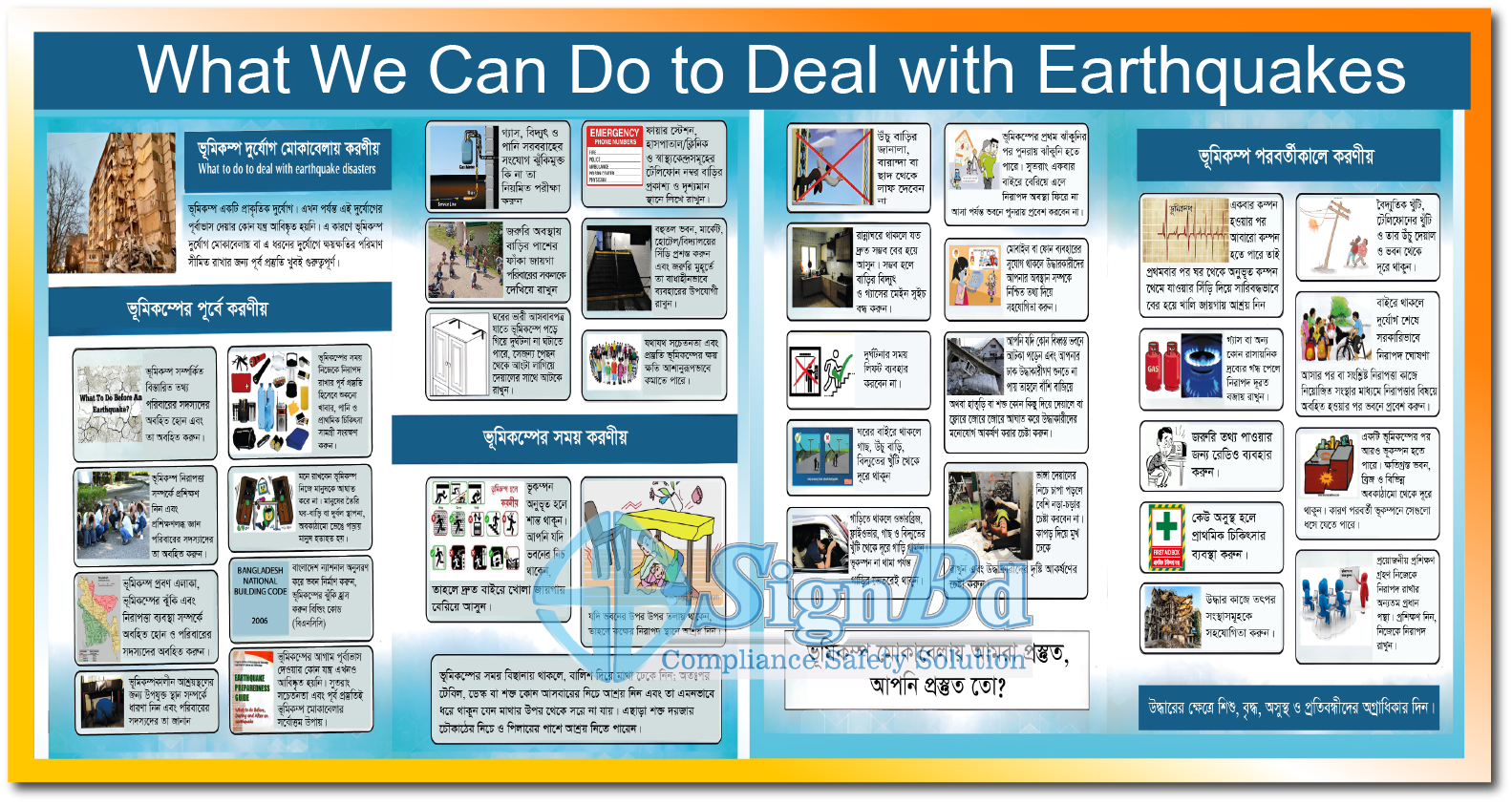 What We Can Do to Deal with Earthquakes